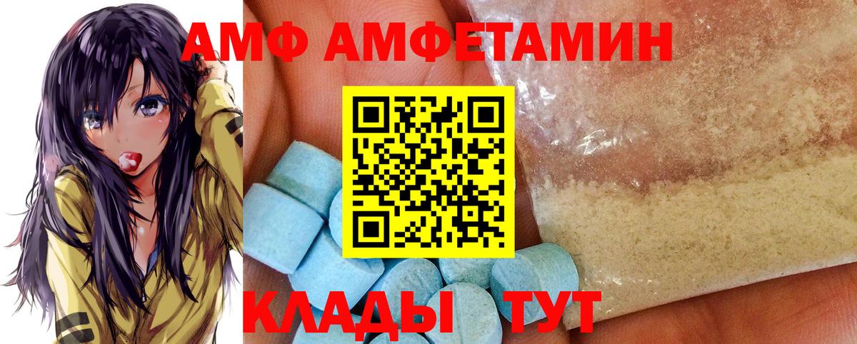 Amphetamine 98% Иркутск