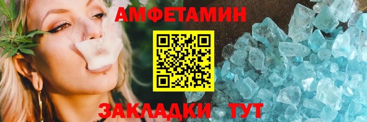 АМФ  Вход с VPN  Иркутск  Амфетамин  Amphetamine VHQ 