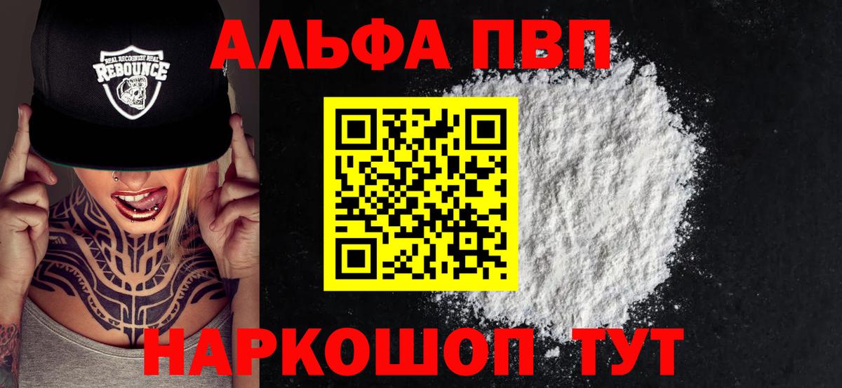 купить  сайты  Вход с VPN  А ПВП VHQ  Иркутск  A PVP VHQ 