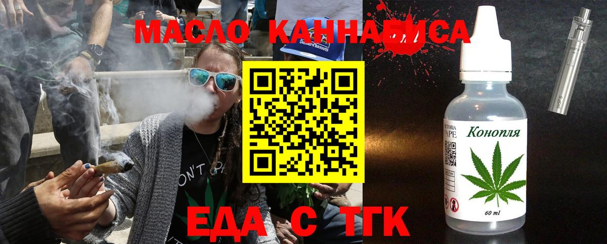 Cannafood конопля Иркутск