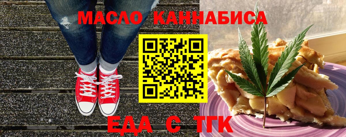 Иркутск  Печенье с ТГК марихуана  Вход с VPN 