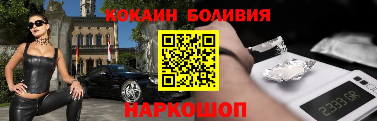 Иркутск  Кокаин Колумбийский  Вход с VPN 