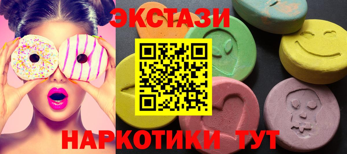 Ecstasy mix Иркутск