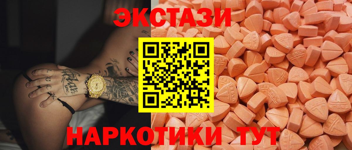 Ecstasy 280 MDMA  ЭКСТАЗИ 280мг  Иркутск  Экстази  Вход с VPN 