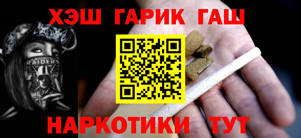 ГАШ  цены наркотик  Вход с VPN  Иркутск  ГАШ хэш  ГАШ индика сатива 