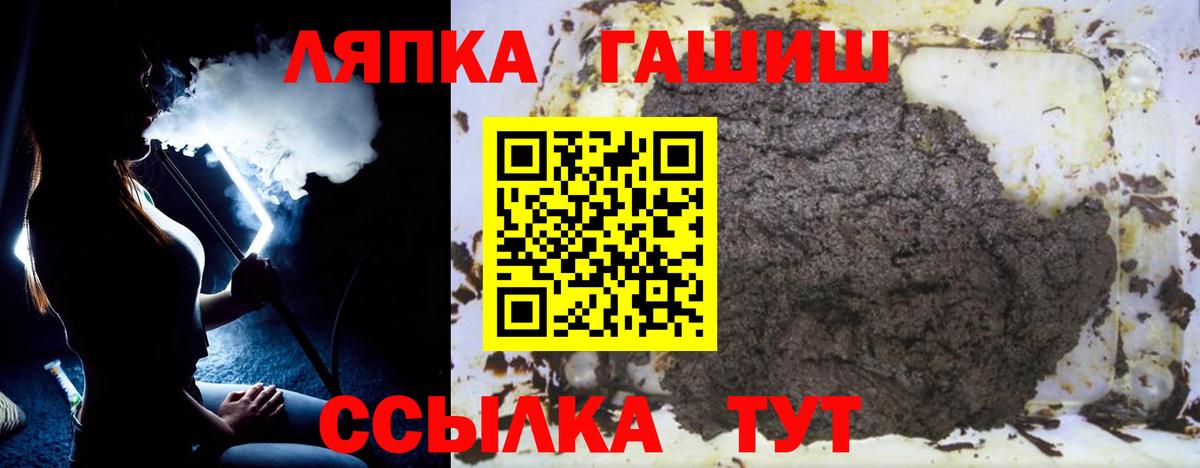 ГАШИШ ice o lator Иркутск
