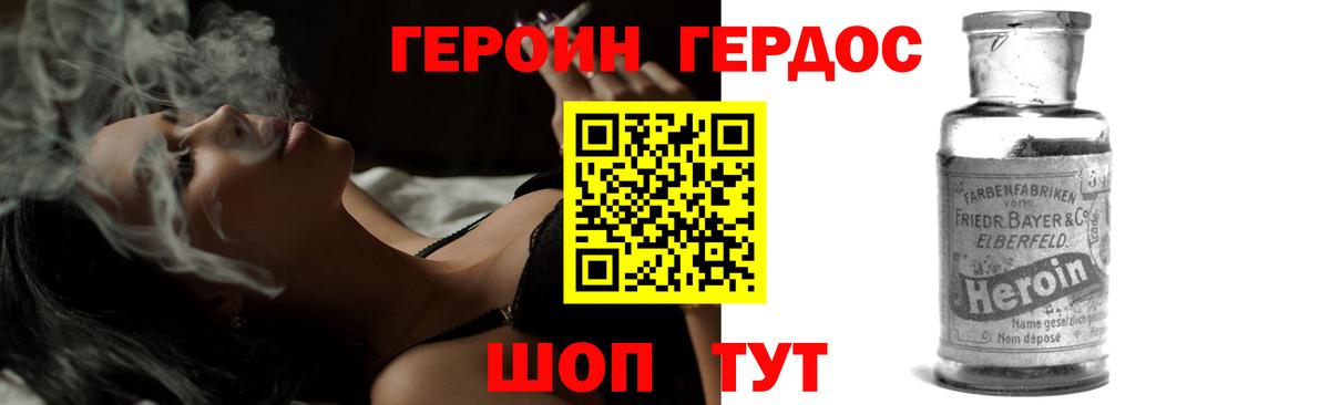 Иркутск  Героин Афган  Вход с VPN 