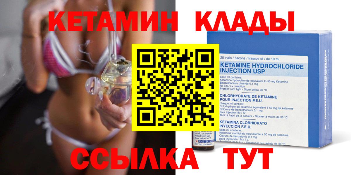 КЕТАМИН ketamine Иркутск