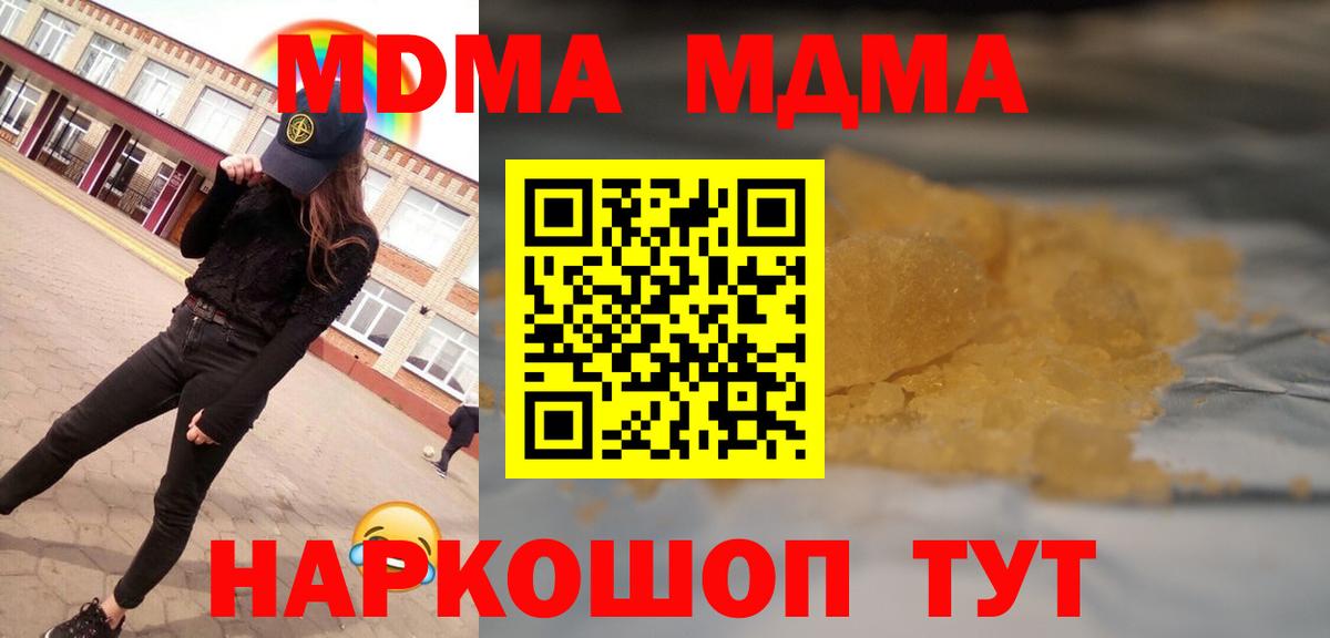 MDMA молли Иркутск