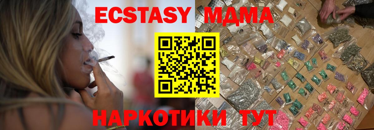 Иркутск  MDMA кристаллы  МДМА crystal  Вход с VPN 