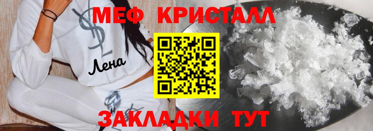 Меф мука Иркутск