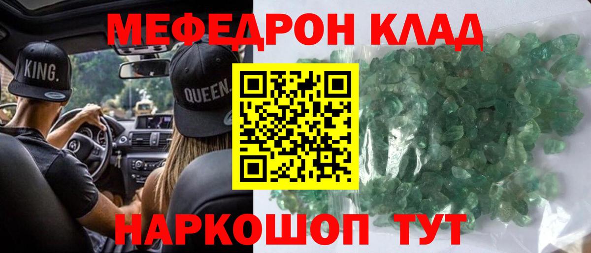 МЯУ-МЯУ  МЕФ VHQ  Меф  Иркутск  Вход с VPN  где купить наркоту  Мефедрон 4 MMC 