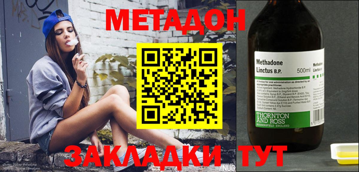 МЕТАДОН белоснежный Иркутск