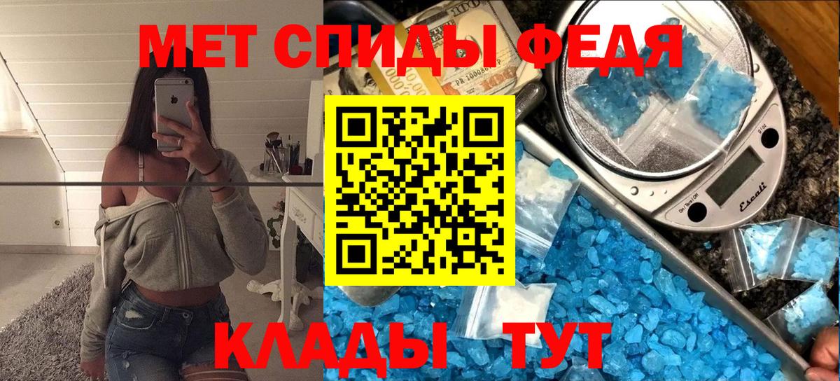 МЕТАМФЕТАМИН витя Иркутск