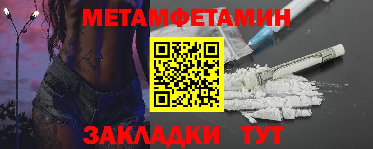 Иркутск  МЕТАМФЕТАМИН мет  Вход с VPN 