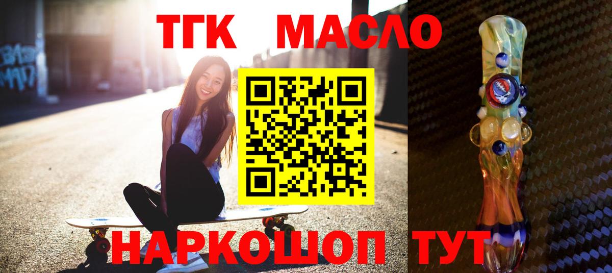 Иркутск  мега зеркало  Вход с VPN  ТГК THC oil 